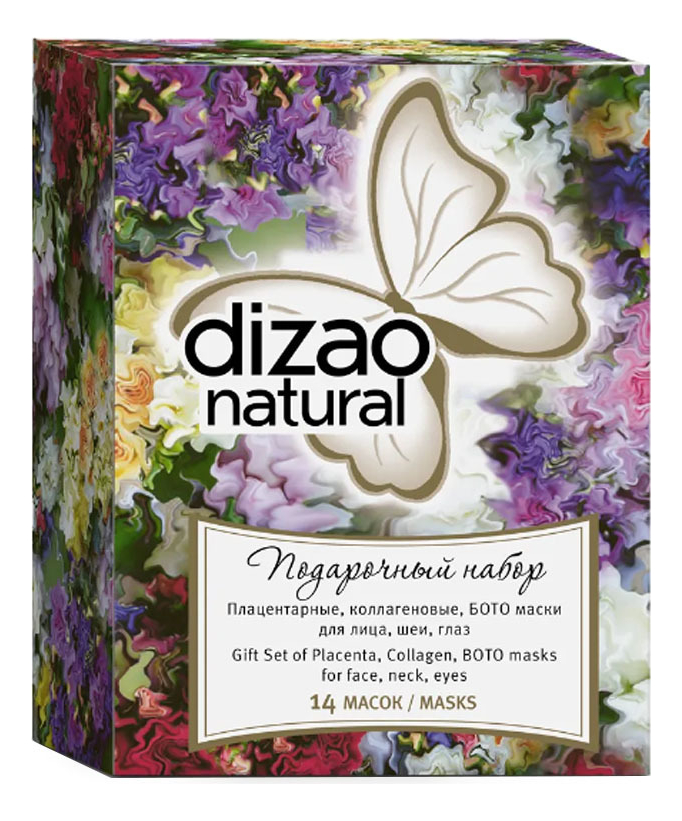 

Набор плацентарных, коллагеновых ботомасок для лица, шеи и кожи вокруг глаз 14шт