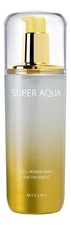 Missha Регенерирующий тонер для лица Super Aqua Cell Renew Snail Skin Treatment 130мл