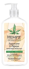 Hempz Молочко для тела Sugarcane & Papaya Herbal Body Moisturizer 500мл