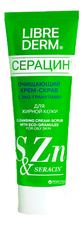 Librederm Очищающий крем-скраб с эко-гранулами для жирной кожи Seracine Cleansing Cream-Scrub 75мл
