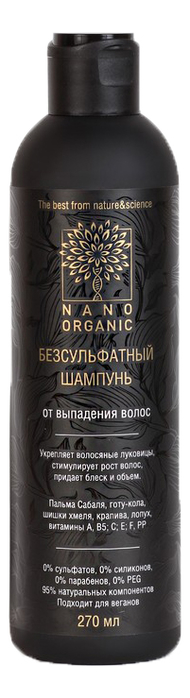 Бессульфатный шампунь от выпадения волос с витаминным комплексом 270мл: Шампунь 270мл