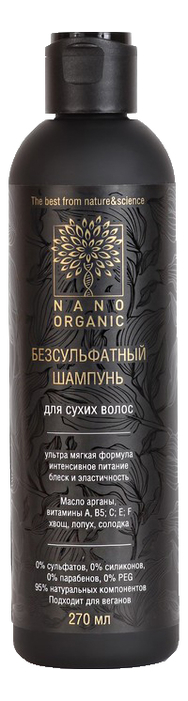 цена Бессульфатный шампунь для сухих волос с витаминным комплексом 270мл