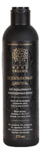 Nano Organic Бессульфатный шампунь для окрашенных и поврежденных волос с витаминным комплексом