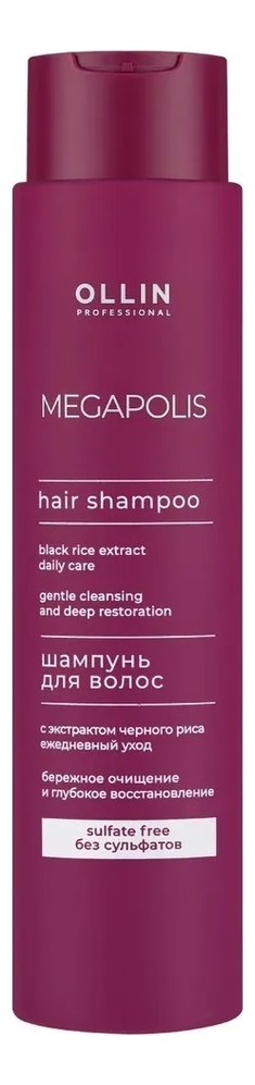 

Шампунь для волос на основе черного риса Megapolis Shampoo Black Rise: Шампунь 400мл, Шампунь для волос на основе черного риса Megapolis Shampoo Black Rise