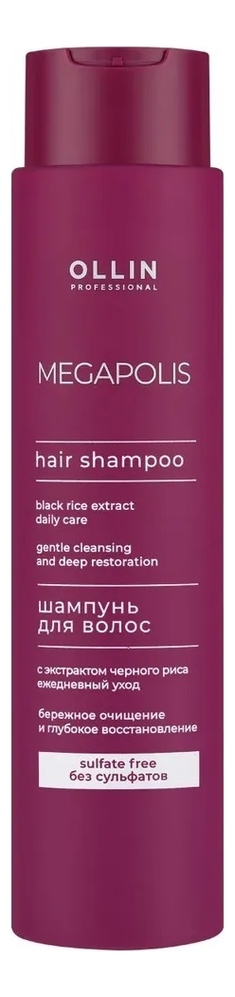 Шампунь для волос на основе черного риса Megapolis Shampoo Black Rise: Шампунь 400мл