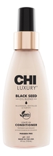 CHI Несмываемый кондиционер для волос с маслом семян черного тмина Luxury Black Seed Oil Leave-In Conditioner 118мл