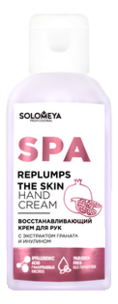 Восстанавливающий крем для рук экстрактом Граната и Инулина Replumps The Skin Hand Cream: Крем 60мл от Randewoo