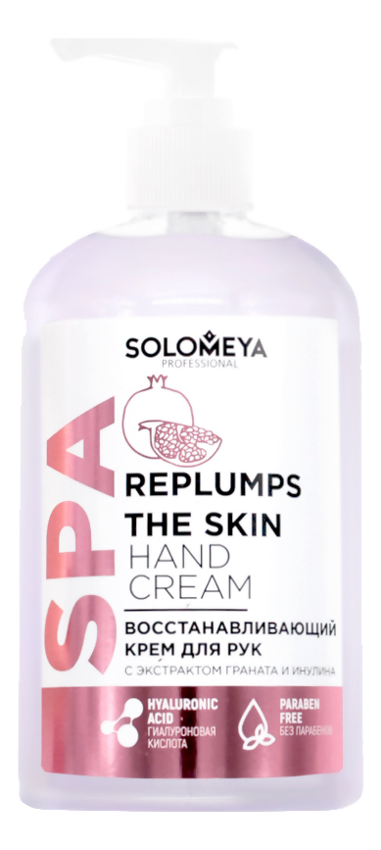 

Восстанавливающий крем для рук экстрактом Граната и Инулина Replumps The Skin Hand Cream: Крем 350мл, Восстанавливающий крем для рук экстрактом граната и инулина Replumps The Skin Hand Cream