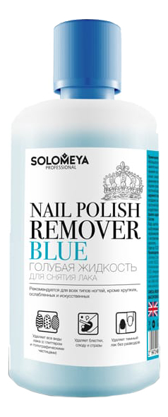 Голубая жидкость для снятия лака Nail Remover Blue: Жидкость 500мл от Randewoo