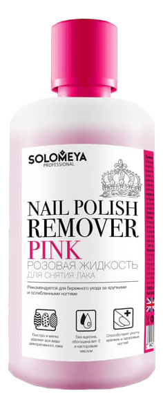

Жидкость 500мл, Розовая жидкость для снятия лака Nail Remover Pink
