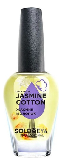 

Масло для кутикулы и ногтей с витаминами Жасмин и хлопок Cuticle Oil Jasmine Cotton: Масло 14мл, Масло для кутикулы и ногтей с витаминами Жасмин и хлопок Cuticle Oil Jasmine Cotton