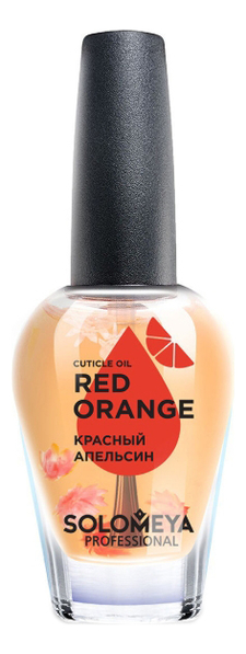 Масло для кутикулы и ногтей с витаминами Красный апельсин Cuticle Oil Red Оrange 14мл: Масло 14мл