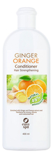 Easy Spa Укрепляющий кондиционер для волос Ginger Orange Conditioner 400мл