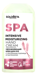 Увлажняющий крем для рук с протеинами пшеницы Intensive Moisturizing Hand Cream: Крем 60мл