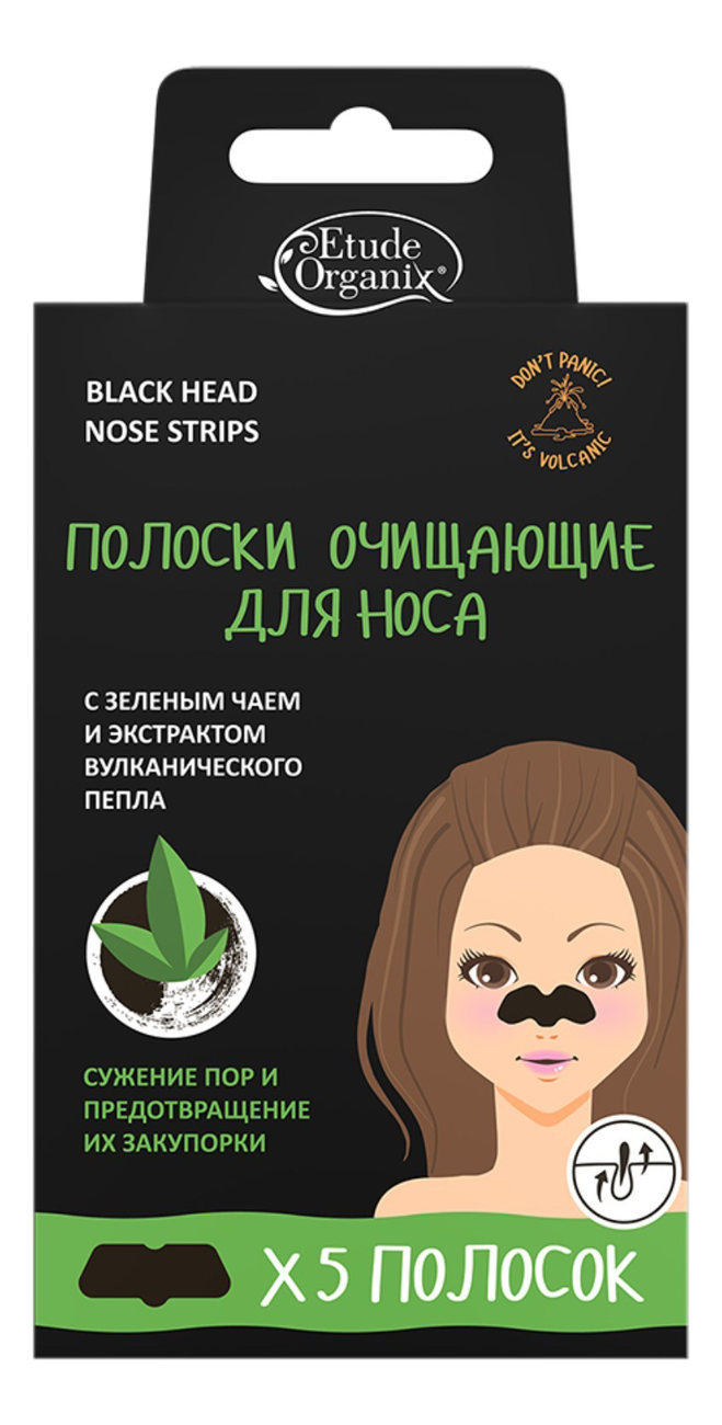 

Полоски очищающие для носа с экстрактом зеленого чая Black Head Nose Strips 5шт