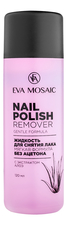 Eva Mosaic Жидкость для снятия лака Gentle Formula nail Polish Remover 120мл
