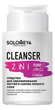 

Средство для обезжиривания ногтей и снятия липкого слоя 2 в 1 Cleanser: Средство 150мл, Средство для обезжиривания ногтей и снятия липкого слоя 2 в 1 Cleanser