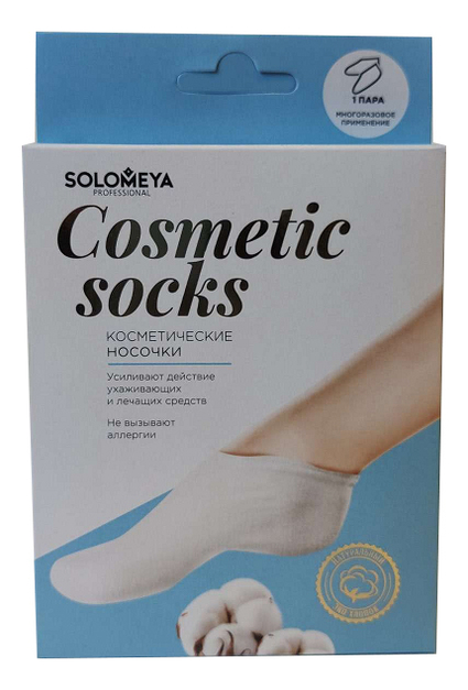 Косметические носочки 100% хлопок Cosmetic Socks: Носочки в коробке от Randewoo