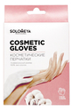 Косметические перчатки 100% хлопок Cosmetic Gloves