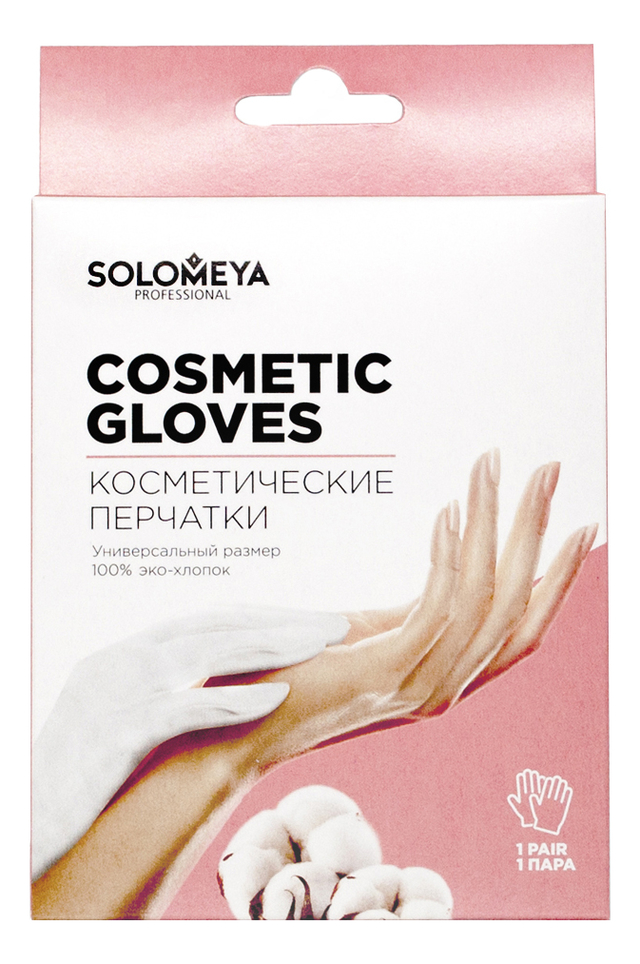 

Косметические перчатки 100% хлопок Cosmetic Gloves: Перчатки в коробке, Косметические перчатки 100% хлопок Cosmetic Gloves