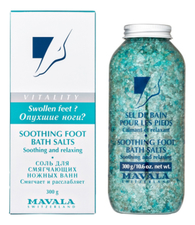 MAVALA Соль для ванны ног Soothing Foot Bath Salts 300г