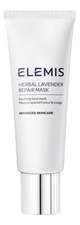 Elemis Маска для лица с экстрактом лаванды Herbal Lavender Repair Mask 75мл