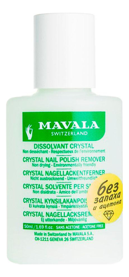 Жидкость для снятия лака Crystal Nail Polish Remover: Жидкость 50мл от Randewoo