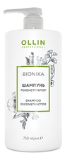 OLLIN Professional Шампунь реконструктор для поврежденных волос BioNika Shampoo Reconstructor