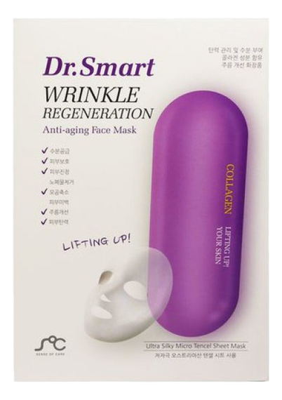 Тканевая маска для лица Dr. Smart Wrinkle Regeneration 25мл