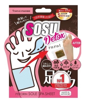 

Патчи для ног с ароматом полыни Detox: Патчи 1 пара, Патчи для ног с ароматом полыни Detox
