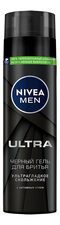 NIVEA Гель для бритья Ultra 200мл