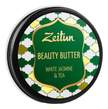Zeitun Насыщенное масло для лица и тела Beauty Butter White Jasmine & Tea 55мл (белый жасмин и чай)