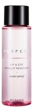 Missha Средство для снятия макияжа Perfect Lip & Eye Make-Up Remover Water-Proof 100мл