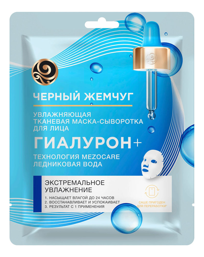 

Маска для лица Сияние и увлажнение 22,4г