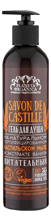 

Гель для душа Питательный Savon de Castille 400мл