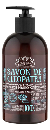 

Молочное мыло для тела Клеопатра Savon de Cleopatra 500мл
