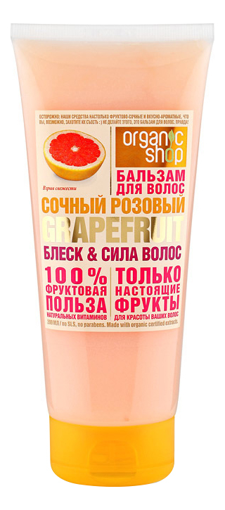 

Бальзам для волос Сочный розовый грейпфрут Grapefruit 200мл