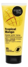Organic Shop Крем для тела Тропический Mango 200мл
