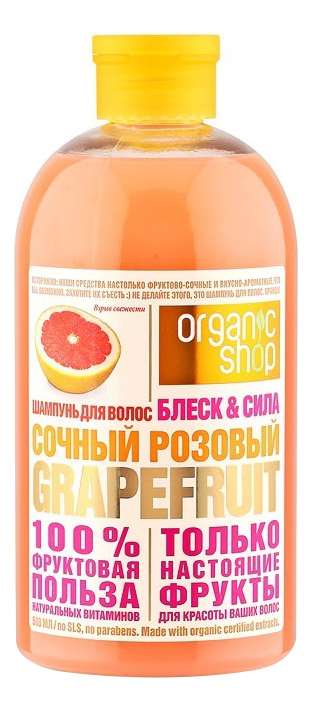 

Шампунь для волос Сочный розовый грейпфрут Grapefruit 500мл