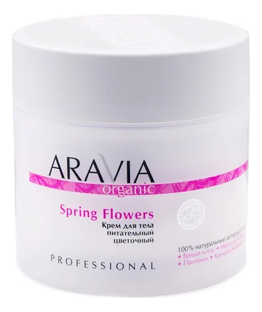 Питательный крем для тела цветочный Organic Spring Flowers 300мл крем для тела aravia organic крем для тела питательный цветочный spring flowers