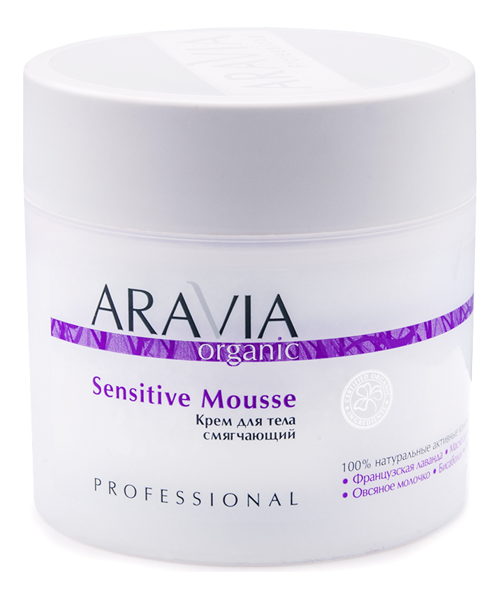 Крем для тела смягчающий Organic Sensitive Mousse 300мл крем для тела aravia organic крем для тела смягчающий sensitive mousse