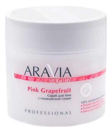 скраб для тела aravia organic скраб для тела с гималайской солью pink grapefruit Скраб для тела с гималайской солью Organic Pink Grapefruit 300мл