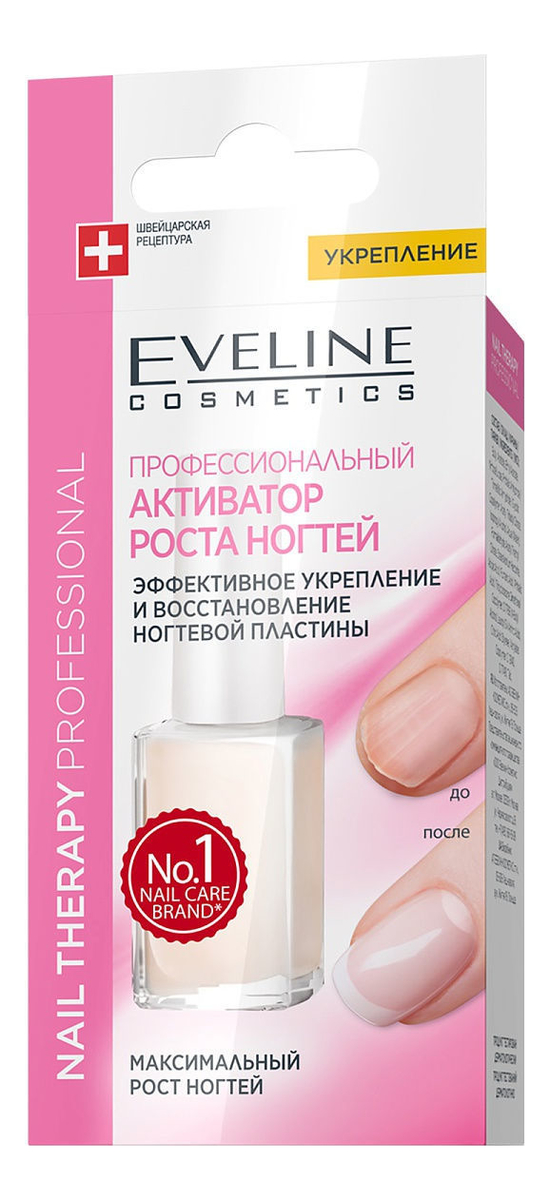 

Профессиональный препарат активизирующий рост ногтей Nail Therapy Professional 12мл