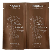 Kapous Professional Экспресс-маска для волос Magic Keratin Fragrance Free 2*12мл