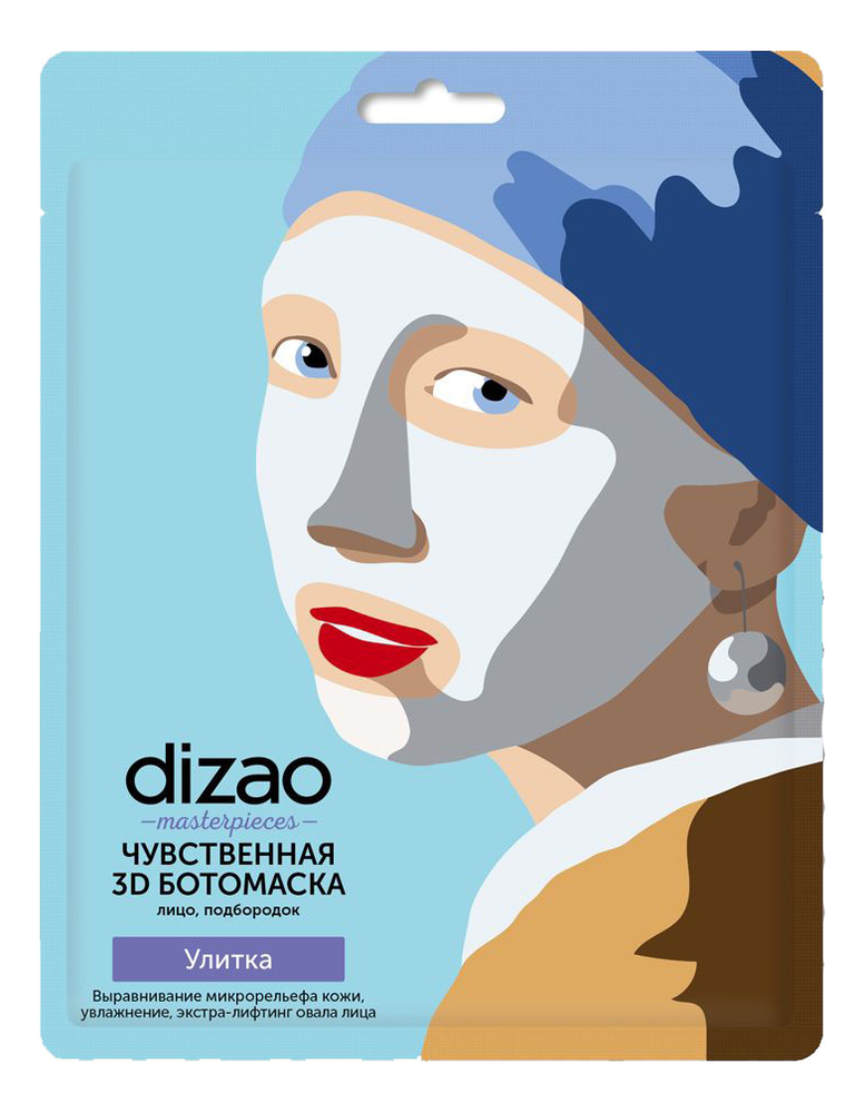 Тканевая ботомаска для лица Чувственная 3D Улитка: Маска 30г ботомаска dizao чувственная 3d улитка 1 шт