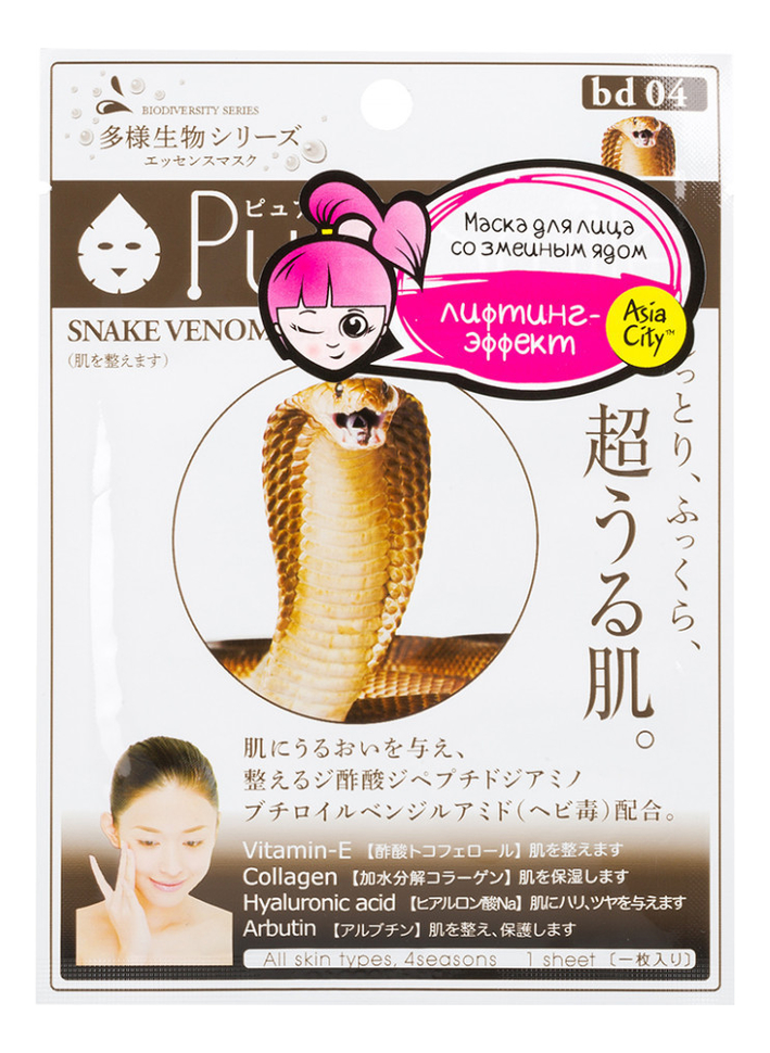 

Маска для лица со змеиным ядом Pure Smile Snake Venom Essence Mask 30г