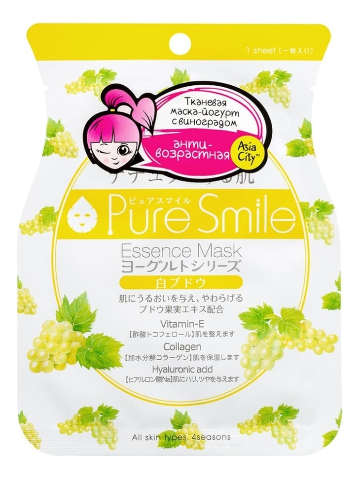 Маска для лица на йогуртовой основе c виноградом Pure Smile Essence Mask Yogurt Series 30г