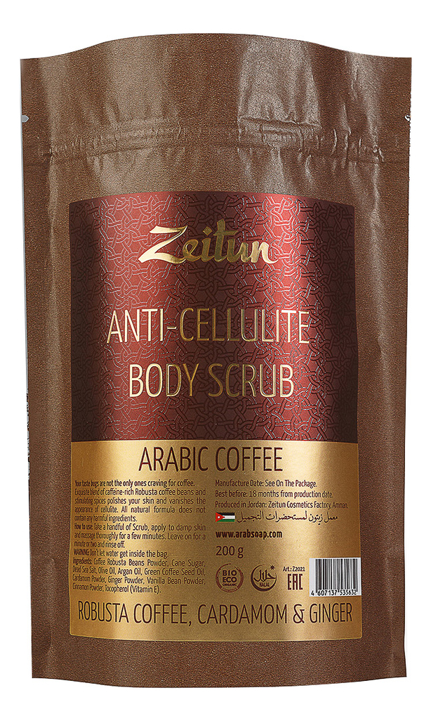 

Антицеллюлитный скраб для тела Кофе по-арабски Anti-Cellulite Body Scrub: Скраб 200г, Антицеллюлитный скраб для тела Кофе по-арабски Anti-Cellulite Body Scrub
