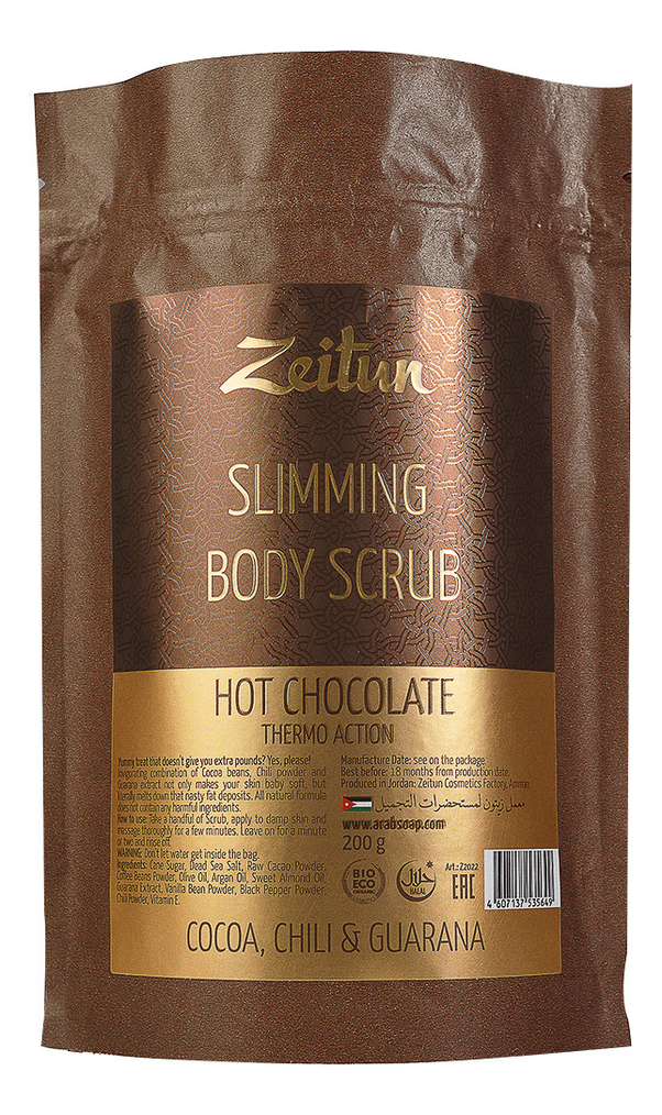 Моделирующий скраб для тела Горячий шоколад Slimming Body Scrub: Скраб 200г