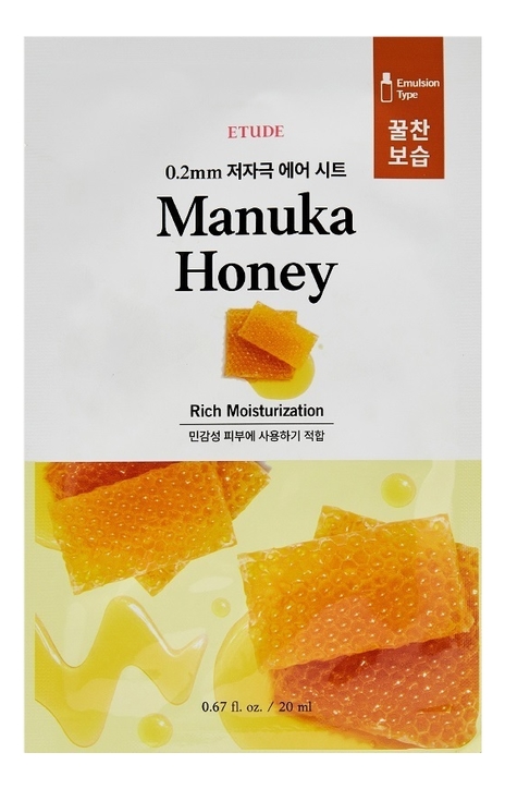 Тканевая маска для лица с экстрактом меда 0.2 Therapy Air Mask Manuka Honey 20мл